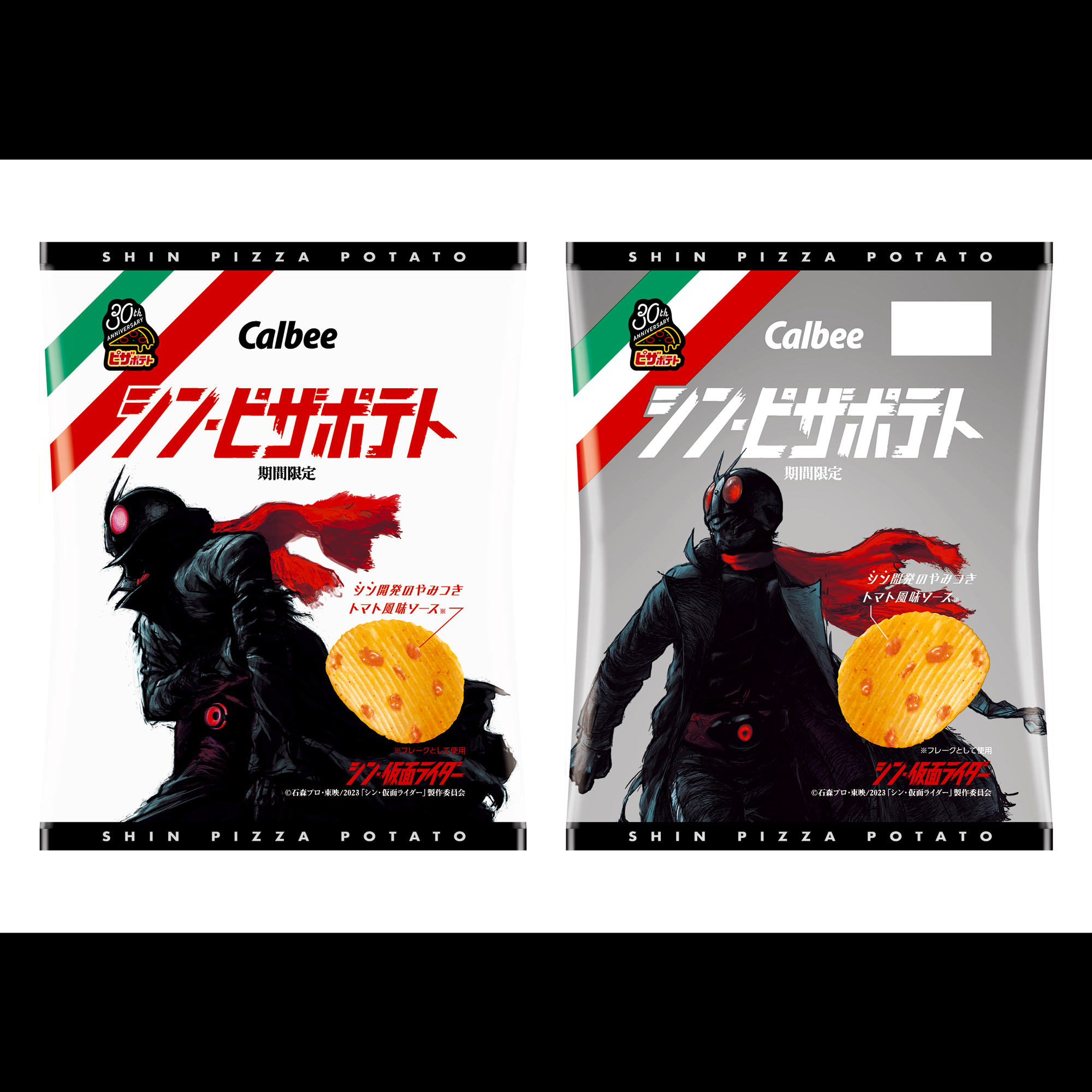 「カルビー」×『シン・仮面ライダー』のコラボ企画がスタート！第１弾は『シン・ピザポテト』