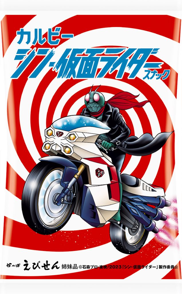 カルビー仮面ライダーカード №202(R11・TR10ラッキーカード)