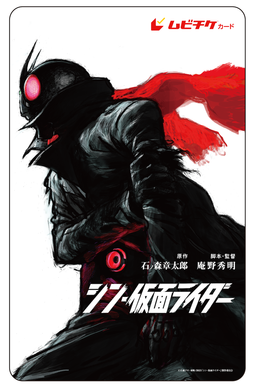 最新情報｜『シン・仮面ライダー』公式サイト