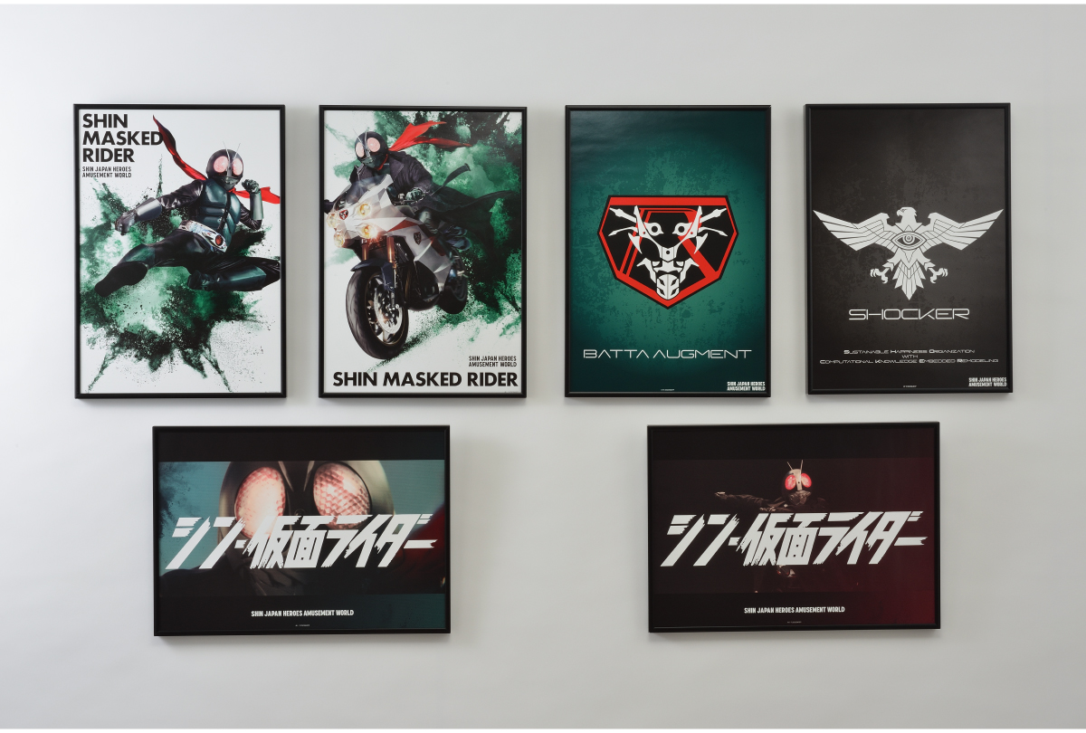 シン・ジャパン・ヒーローズ・ユニバース』公式サイト