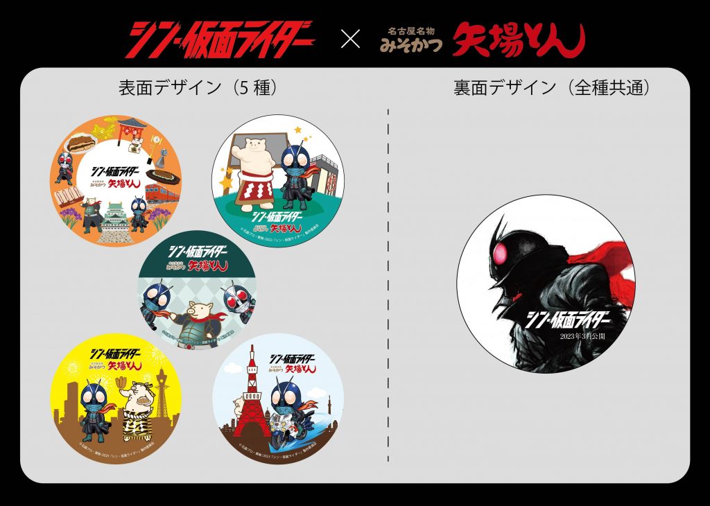 最新情報｜『シン・仮面ライダー』公式サイト