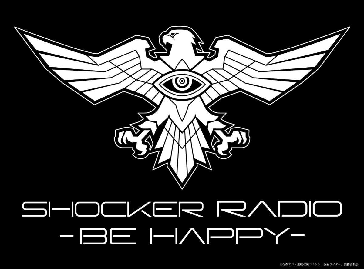 鈴村健一さん・神谷浩史さんが広報員を務めるミニラジオ番組「SHOCKER RADIO-BE HAPPY-」の配信が決定！