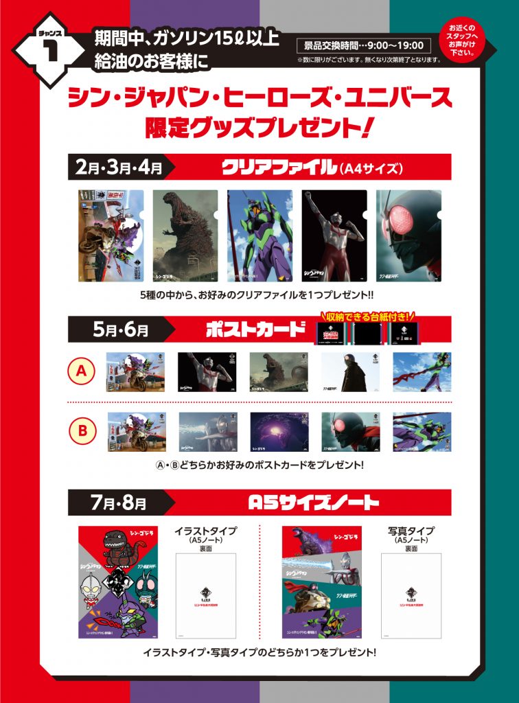 最新情報｜『シン・仮面ライダー』公式サイト