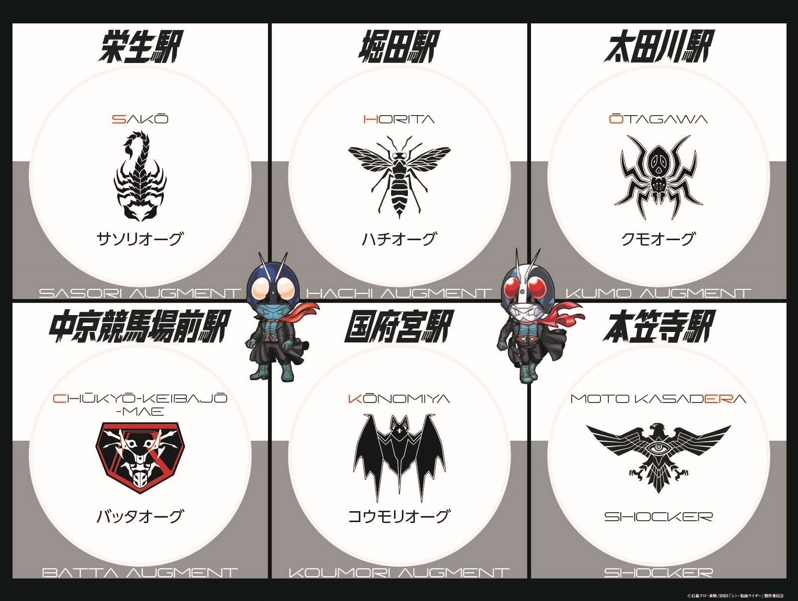 最新情報｜『シン・仮面ライダー』公式サイト