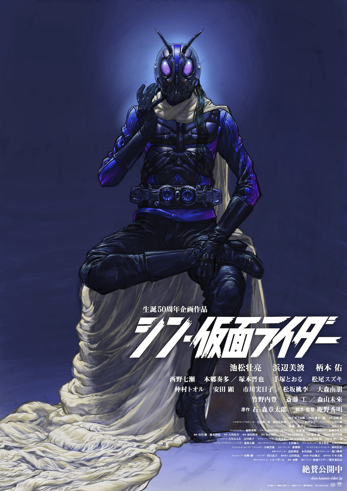 最新情報｜『シン・仮面ライダー』公式サイト